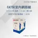 台灣現貨 HIKVISION 網路線 CAT5e CAT.5e RJ45線材 305米 一箱