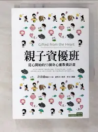 在飛比找樂天市場購物網優惠-【書寶二手書T2／親子_CM9】親子資優班_許添盛