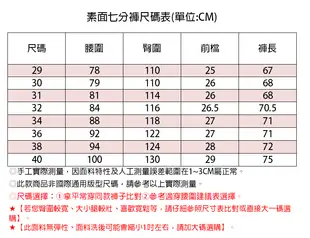 美式風格多口袋工作褲 七分褲 卡其短褲 男生短褲 素面 迷彩【 CG514002】 (4.9折)