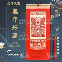 在飛比找蝦皮購物優惠-🔥【公司貨 】#爆款熱銷# 2024龍年國畫宣紙藝術掛曆 家