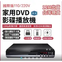 在飛比找蝦皮購物優惠-『JSBO』DVD/USB 卡啦OK麥克風 音響組合hdmi