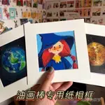 小紅書推薦 油畵棒框作品卡紙相框 裝裱 A5紙相框 正方形簡易10*10小相框