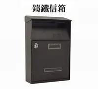在飛比找松果購物優惠-美式經典黑鑄鐵信箱【1031】 (6.4折)