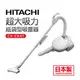 【HITACHI 日立】超大吸力紙袋型吸塵器（CVCK4T） _廠商直送