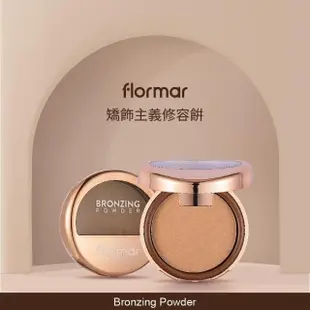 即期品【Flormar】矯飾主義修容餅/3款任選(即期良品)