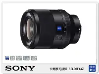在飛比找Yahoo!奇摩拍賣優惠-☆閃新☆SONY Planar T* FE 50mm F1.