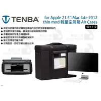 在飛比找蝦皮購物優惠-數位小兔【Tenba for Apple 21.5'' 輕量