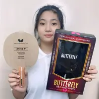 在飛比找蝦皮購物優惠-蝴蝶牌BUTTERFLY 乒乓球拍 日本直郵 進攻為主的削球