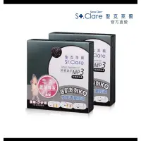 在飛比找蝦皮購物優惠-St.Clare 聖克萊爾 粉刺速淨MP3 竹炭控油(粉刺面