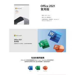 欣亞數位 Microsoft Office 2021 家用中文版/含Word、Excel、PowerPoint