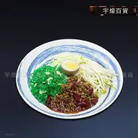 在飛比找Yahoo!奇摩拍賣優惠-《宇煌》仿真菜食物訂製模型麻辣牛肉麵食物菜品模型訂製_R14