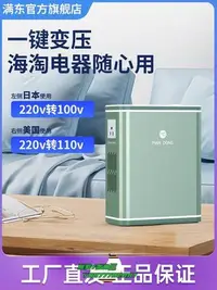 在飛比找Yahoo!奇摩拍賣優惠-【熱賣精選】變壓器滿東220v轉110v變壓器110v轉22