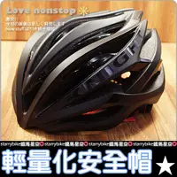 在飛比找蝦皮商城精選優惠-VIVIMAX KNIGHT 超輕量 自行車安全帽 公路車 