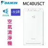 DAIKIN 大金 MC40USCT閃流空氣清淨機