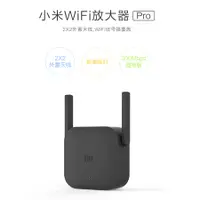 在飛比找蝦皮購物優惠-熱銷優惠價🔆小米WiFi放大器Pro 官方正品【台灣出貨】2