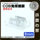 【快速出貨】含稅 LED 軟燈條 8mm 免焊水晶扣 快速連接器 2PIN COB 燈條 串接扣 雙通 小齊的家