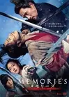 Memories Sword of Reminiscence Regular Edition [DVD]