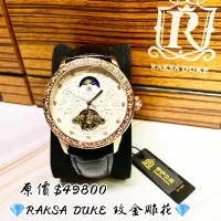 在飛比找蝦皮購物優惠-H精品服飾💎RAKSA DUKE羅薩公爵-日月星辰 玫瑰金 