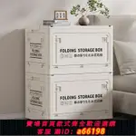 【台灣公司 可開發票】床頭收納箱家用折疊戶外露營書本衣服衣柜儲物箱被子大容量收納柜