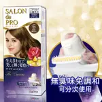 {日本DARIYA} 專業沙龍級染髮劑 SALON DE PRO 新產品 雙效合一無臭無味 無阿摩尼亞 無刺激 操作簡單