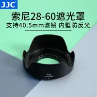 在飛比找露天拍賣優惠-【恆泰】JJC 適用于索尼A7C遮光罩sony A7C套機鏡