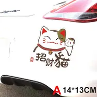 在飛比找松果購物優惠-招財貓貼紙 MONEY 車身貼紙 機車貼 自行車貼 葉子板 