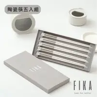 在飛比找momo購物網優惠-【NEOFLAM】FIKA系列陶瓷筷(五雙入)