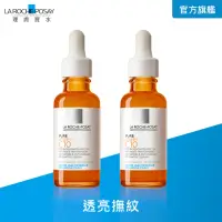 在飛比找momo購物網優惠-【理膚寶水】C10肌光活膚精華 30ml(2入組/透亮撫紋/