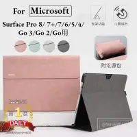 在飛比找蝦皮購物優惠-〈台灣公司現貨〉微軟Surface Go1/2/3 Surf