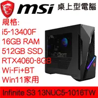 在飛比找蝦皮購物優惠-全新現貨開發票 MSI 微星 Infinite S3 13N