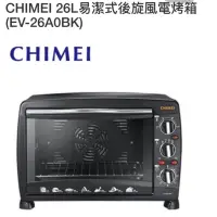 在飛比找蝦皮購物優惠-CHIMEI 26L 易潔式後旋風電烤箱