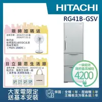 在飛比找momo購物網優惠-【HITACHI 日立】394L一級能效變頻三門冰箱(RG4