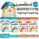 Loveabowl 囍碗 無穀天然貓糧1Kg-4.1Kg小小顆粒大大營養 貓飼料『寵喵量販店』