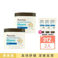 在飛比找momo購物網優惠-【Aveeno 艾惟諾】燕麥高效舒緩潤膚霜312gx2(修護