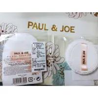 在飛比找蝦皮購物優惠-PAUL & JOE 糖瓷淨透隔離蜜粉餅 專用粉撲  ❤雪兒