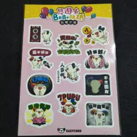 在飛比找蝦皮購物優惠-【EASYCARD悠遊卡】BeBe 貼紙 手帳貼紙 卡片 日