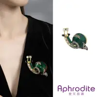 在飛比找momo購物網優惠-【Aphrodite 愛芙晶鑽】寶石美鑽拼貼可愛小蝸牛造型胸
