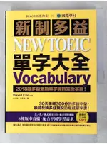 新制多益 NEW TOEIC 單字大全_DAVID CHO【T8／語言學習_FMY】書寶二手書