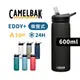 CAMELBAK 600ml 吸管式多水保冰/保溫水瓶 EDDY+ (贈防塵蓋)