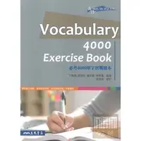 在飛比找PChome商店街優惠-三民高中必考4000單字實戰題本Vocabulary4000