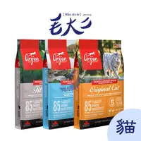 在飛比找蝦皮購物優惠-歐睿健 Orijen Cat 貓糧 渴望 六種鮮魚 室內貓 