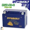 DYNAVOLT藍騎士 MG9-BS-C 對應型號YUASA湯淺YTX9-BS與GTX9-BS 奈米膠體電池 保固一年