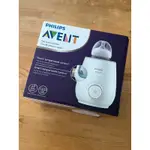 (九成新）飛利浦新安怡PHILIPS AVENT BOTTLE WARMER快速溫奶器 SCF358/00 可定溫