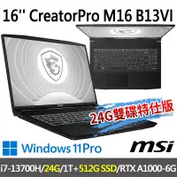 在飛比找Yahoo奇摩購物中心優惠-msi微星 CreatorPro M16 B13VI-142