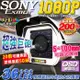 KINGNET 監視器攝影機 防護罩攝影機 AHD 1080P 300萬鏡頭 SONY晶片 CAM 高清類比 監視批發 監控線材 監控系統