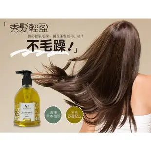 [butyshop沛莉] 蓬髮舒壓淨髮露-5種植物精萃 Volumizing Hair Shampoo (500ml)