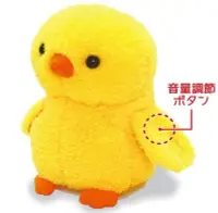 在飛比找Yahoo!奇摩拍賣優惠-日本進口 限量品 可愛錄音小雞娃娃毛絨毛玩偶錄製聲音布偶娃娃