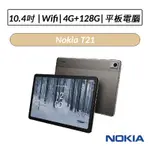 [公司貨] NOKIA T21 10.4吋 2K 平板電腦 4G/128G (太空灰)