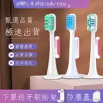小米電動牙刷頭 電動牙刷頭 T100 T300 T500 T700刷頭 適用小米電動牙刷頭T300/T500成人柔軟清潔