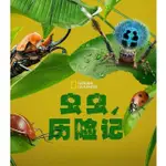 2024紀錄片《蟲蟲歷險記/蟲蟲危機/真實蟲蟲危機/A REAL BUG'S LIFE》DVD 全新 盒裝 1片